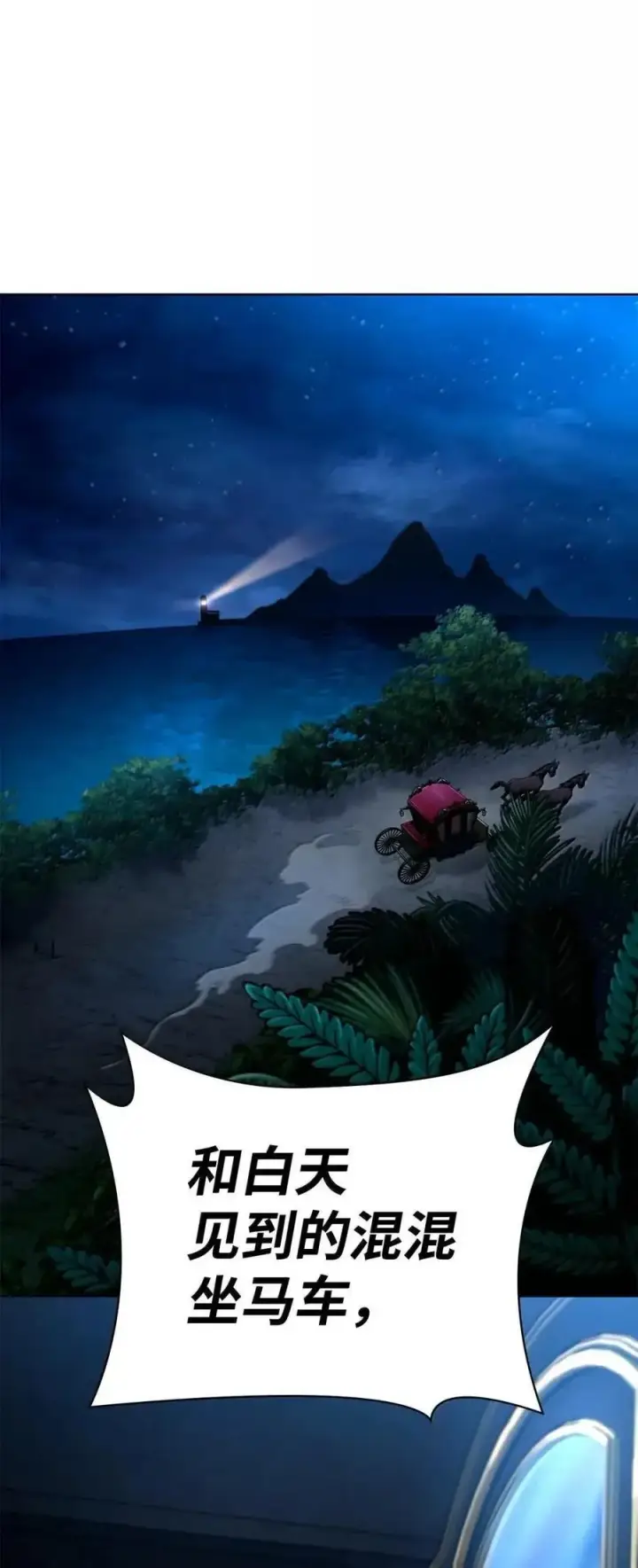 漫画《无限魔法师》113 家人第119张图