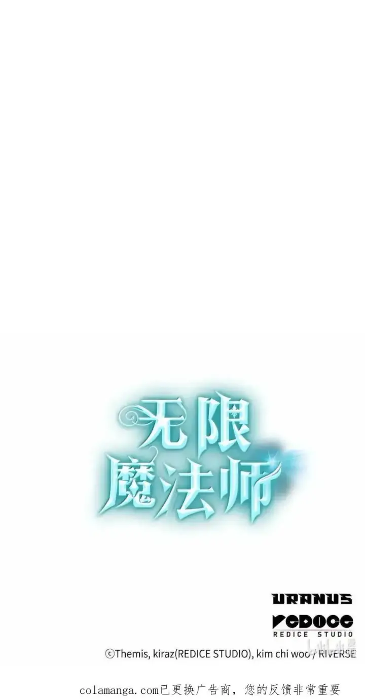 漫画《无限魔法师》113 家人第123张图