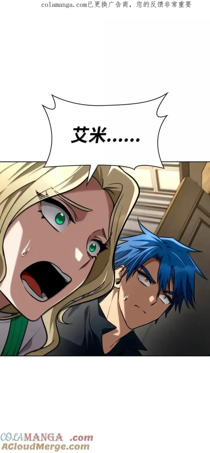漫画《无限魔法师》113 家人第124张图