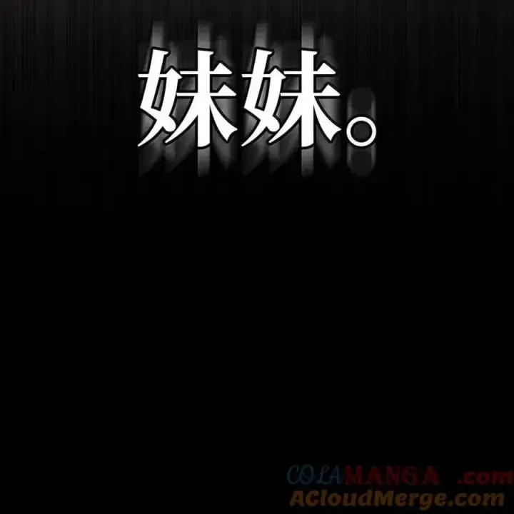 漫画《无限魔法师》113 家人第13张图