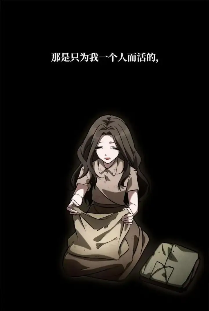 漫画《无限魔法师》113 家人第14张图