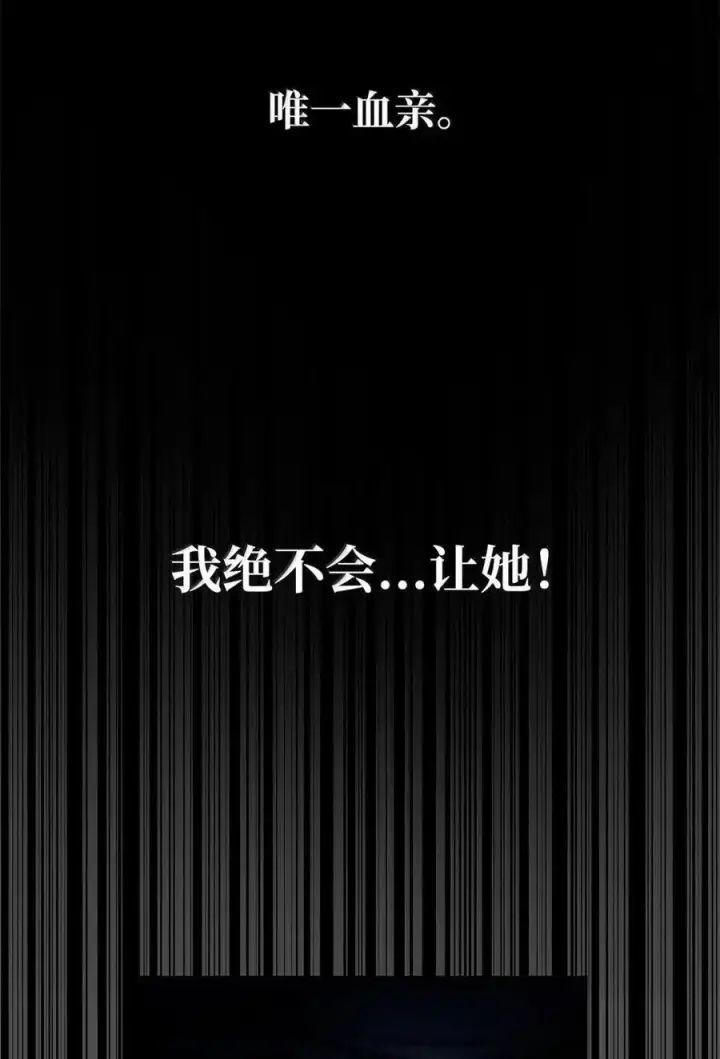 漫画《无限魔法师》113 家人第15张图