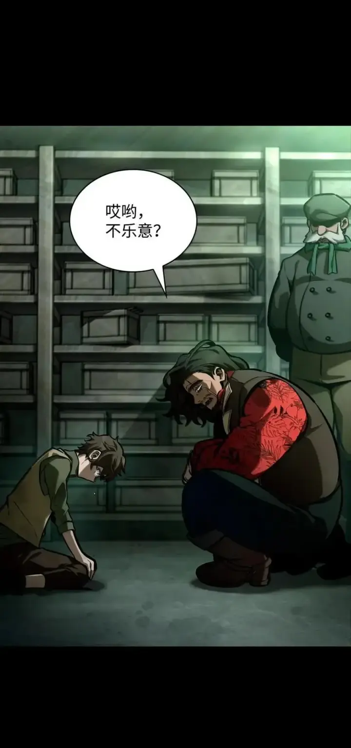 漫画《无限魔法师》113 家人第2张图