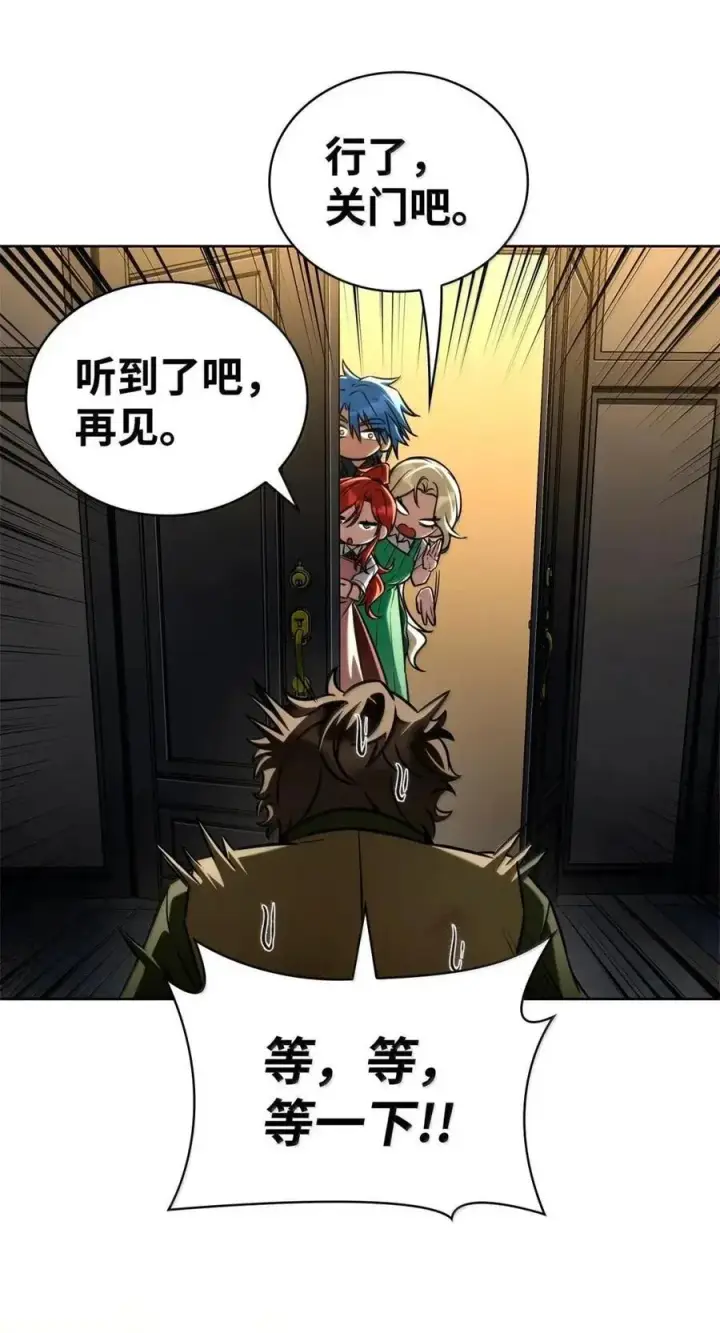 漫画《无限魔法师》113 家人第30张图