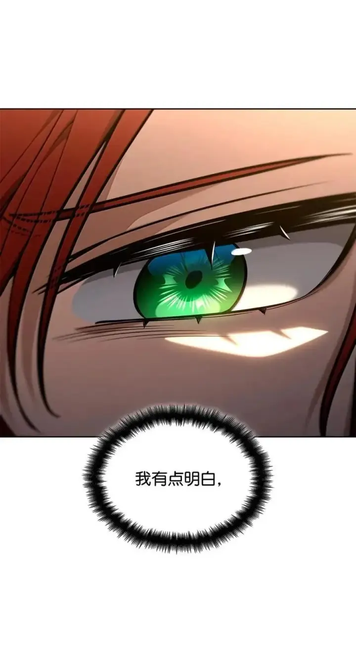 漫画《无限魔法师》113 家人第40张图