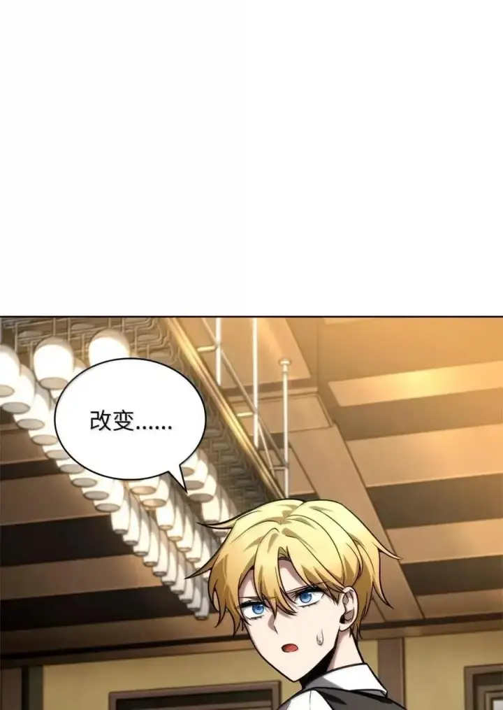 漫画《无限魔法师》113 家人第44张图