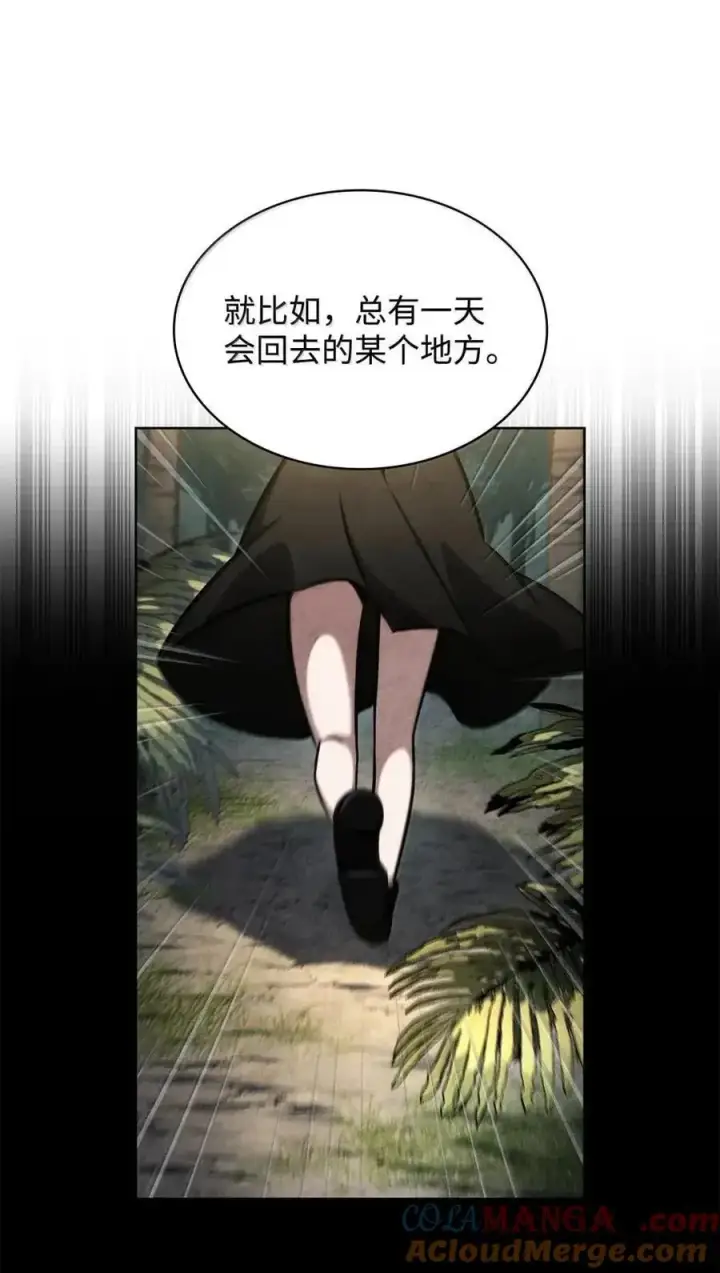 漫画《无限魔法师》113 家人第49张图