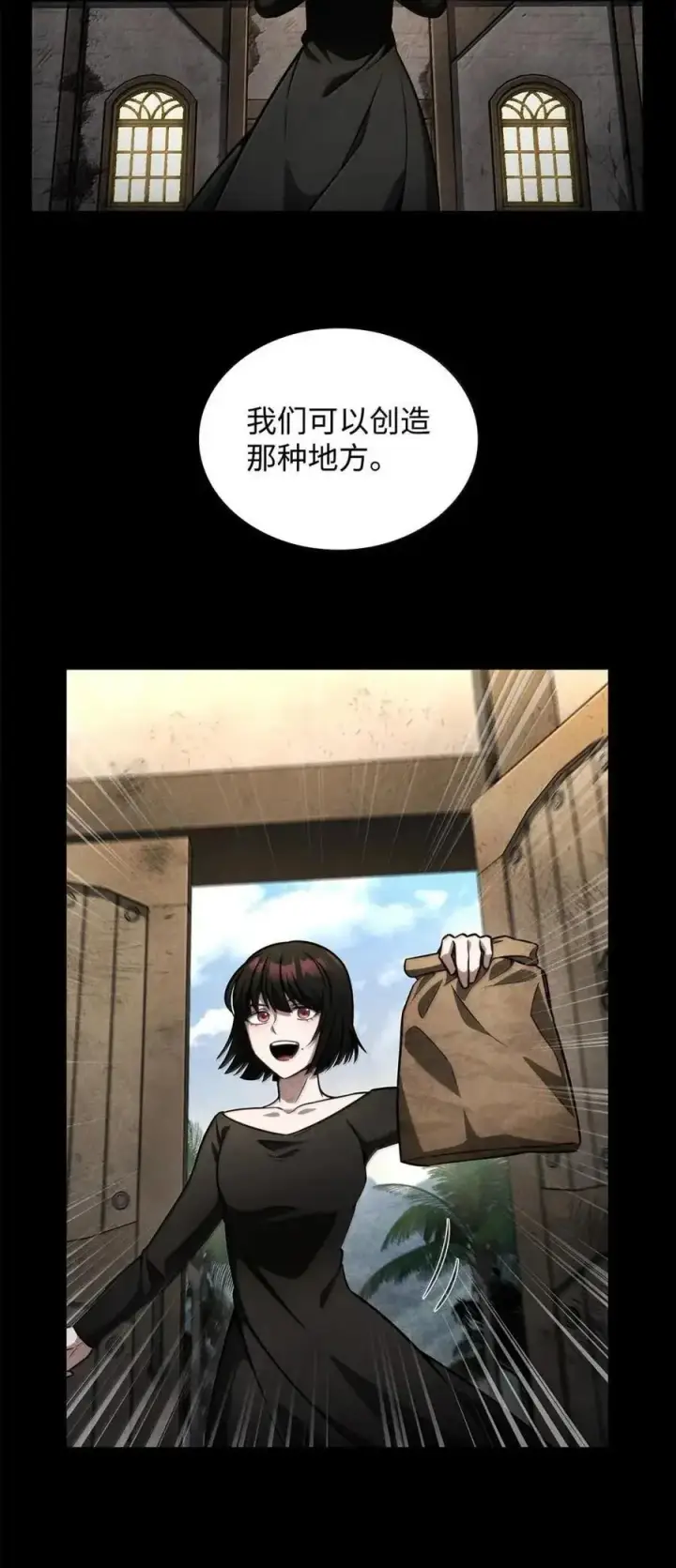 漫画《无限魔法师》113 家人第51张图