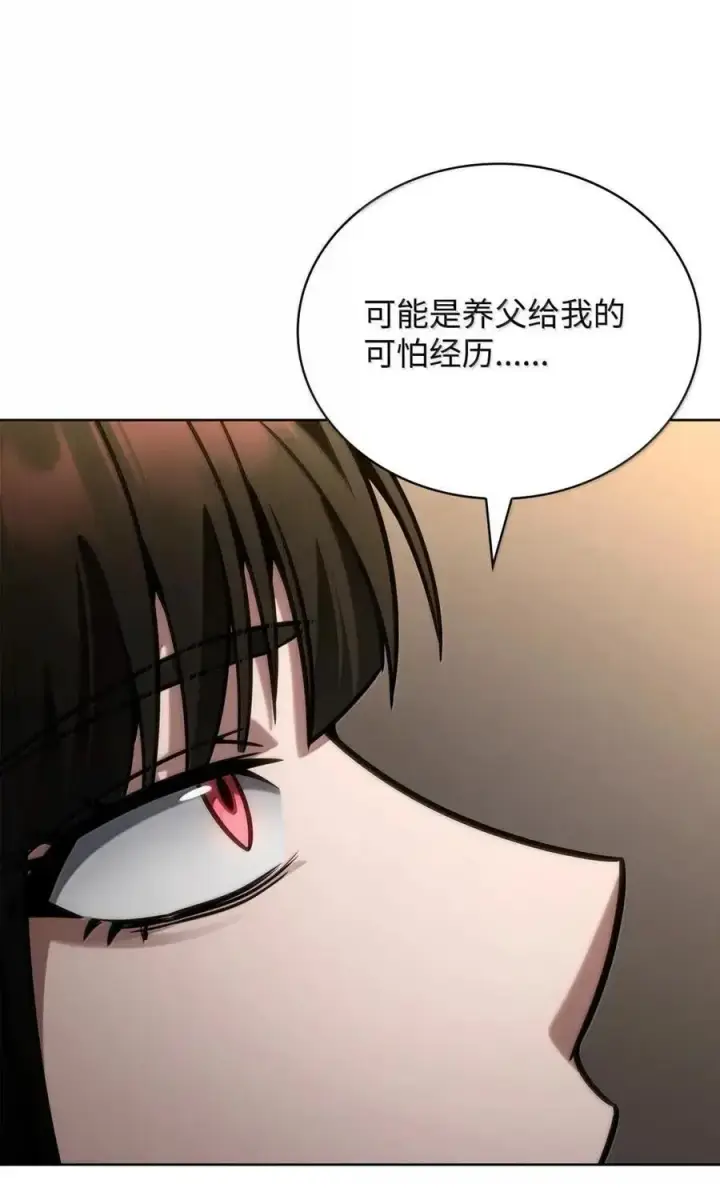 漫画《无限魔法师》113 家人第54张图