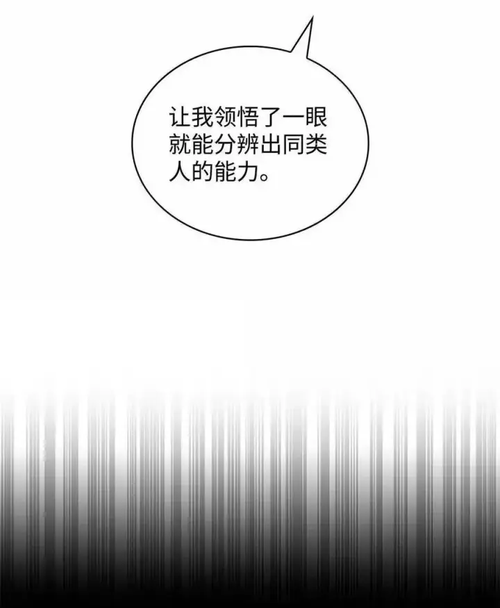 漫画《无限魔法师》113 家人第55张图