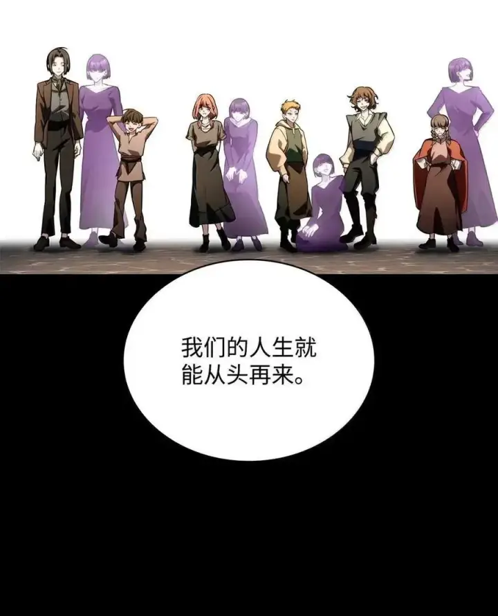 漫画《无限魔法师》113 家人第59张图