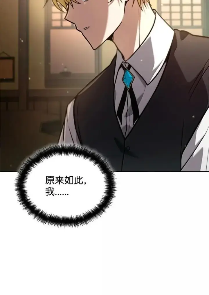 漫画《无限魔法师》113 家人第63张图