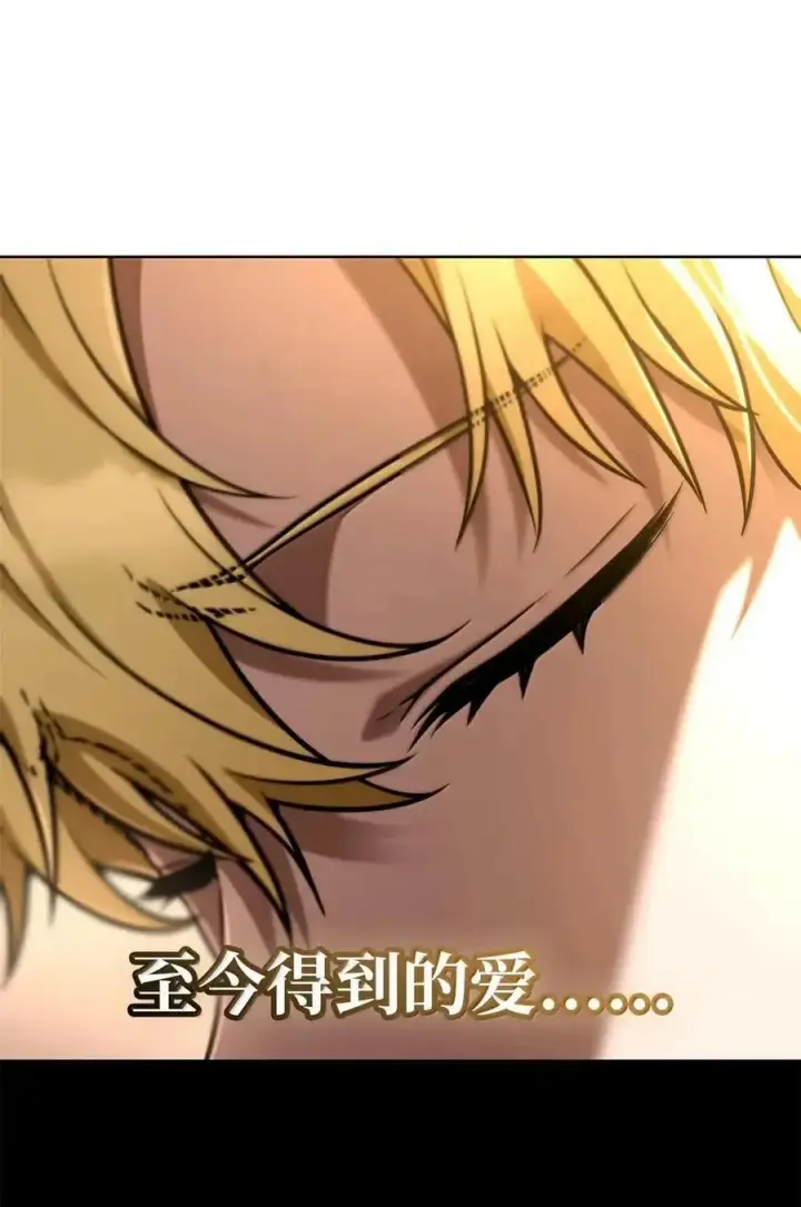 漫画《无限魔法师》113 家人第64张图