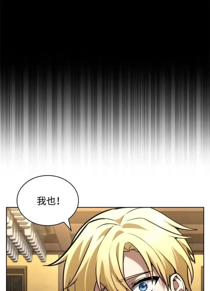 漫画《无限魔法师》113 家人第66张图