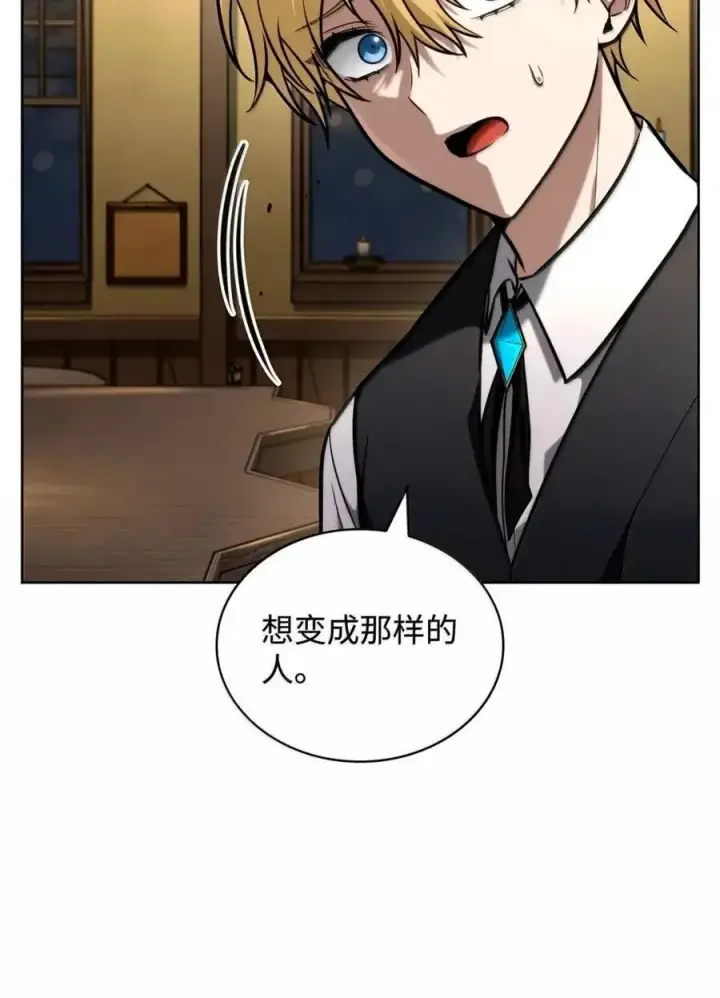 漫画《无限魔法师》113 家人第67张图
