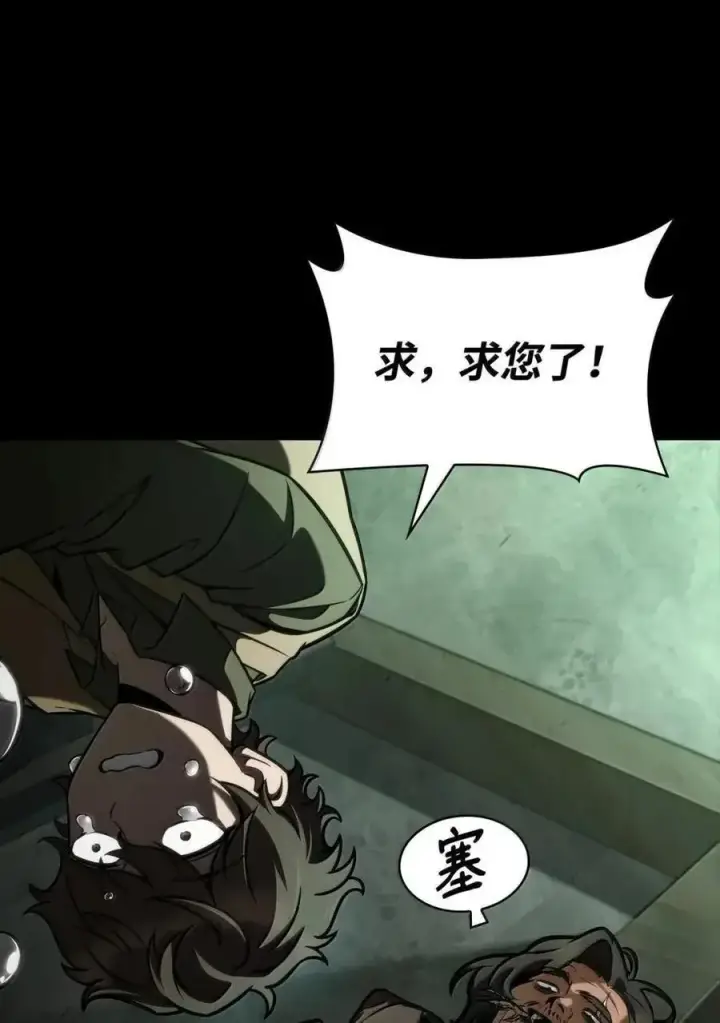 漫画《无限魔法师》113 家人第7张图