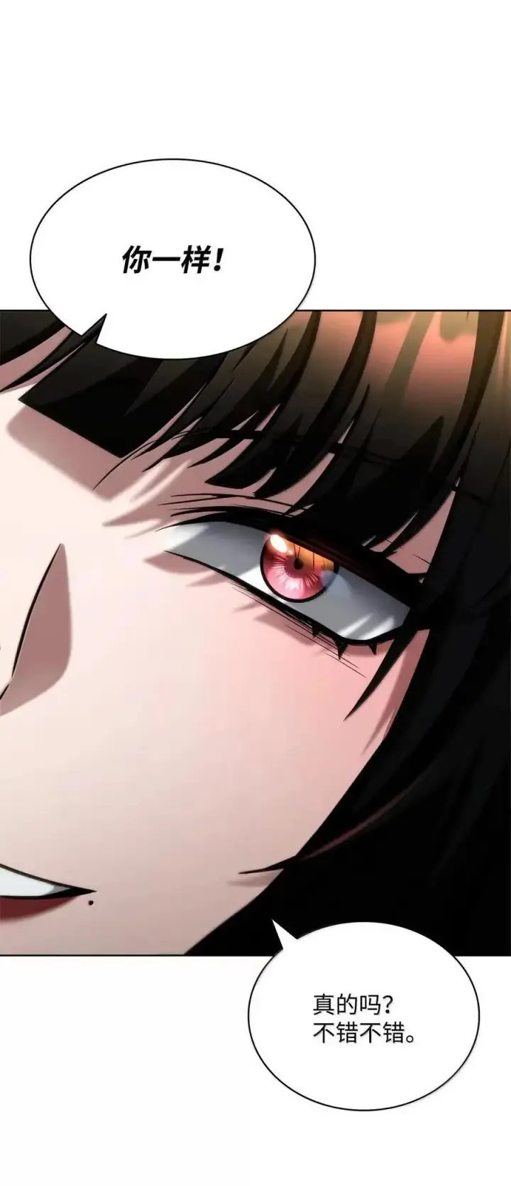 漫画《无限魔法师》113 家人第70张图
