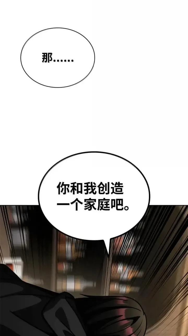 漫画《无限魔法师》113 家人第71张图