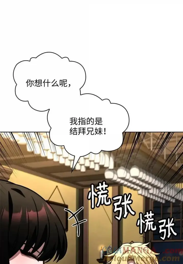 漫画《无限魔法师》113 家人第73张图