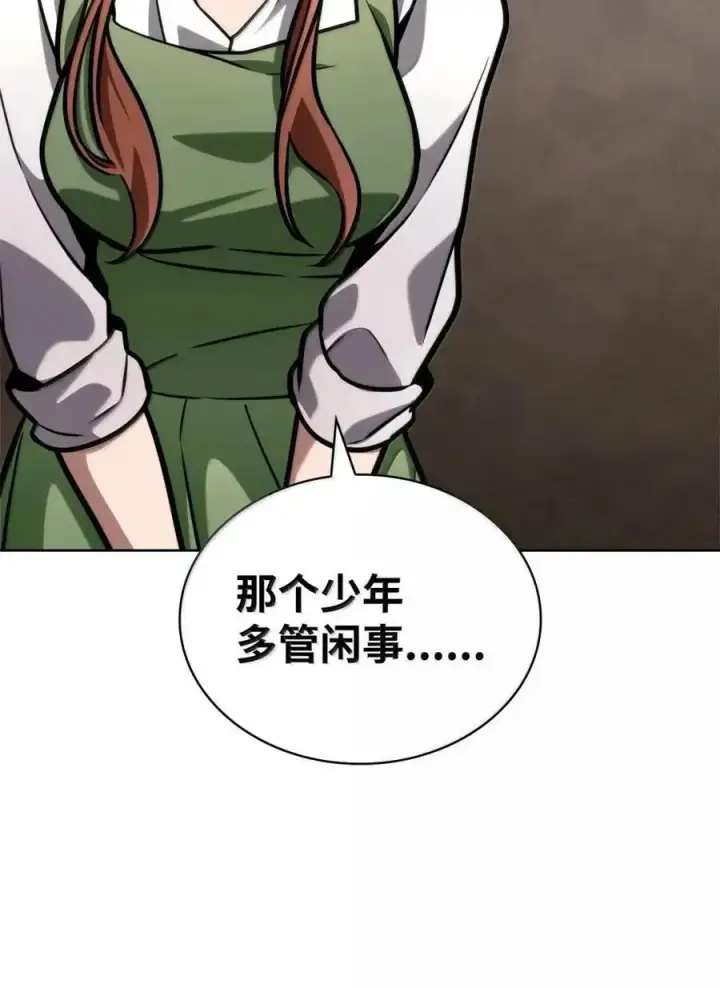 漫画《无限魔法师》113 家人第99张图