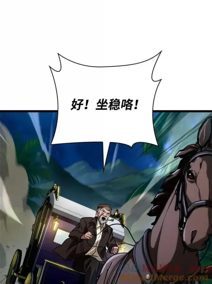 《无限魔法师》114 加深理解图101