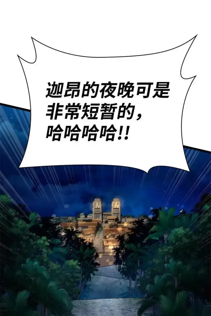 《无限魔法师》114 加深理解图103
