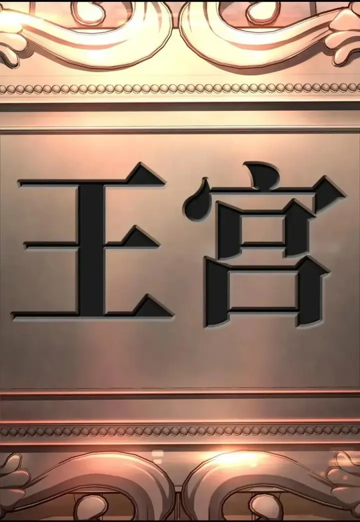 《无限魔法师》114 加深理解图108