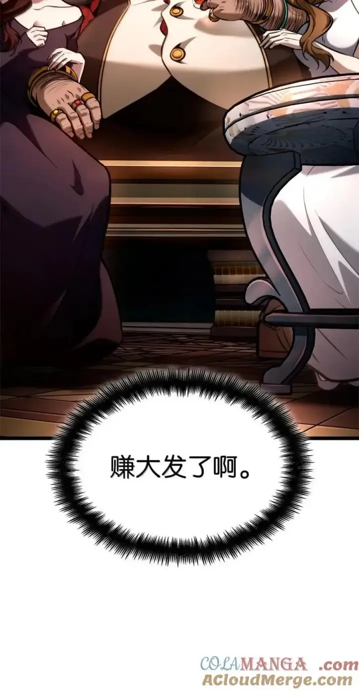 《无限魔法师》114 加深理解图113