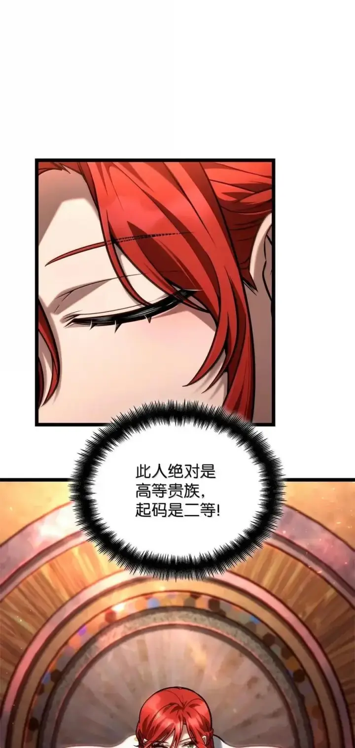 《无限魔法师》114 加深理解图114