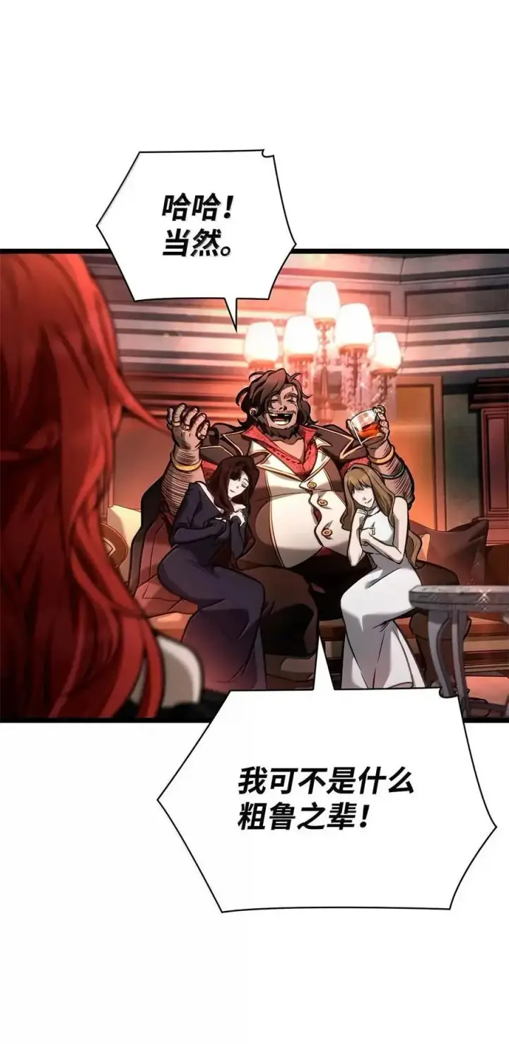 《无限魔法师》114 加深理解图116
