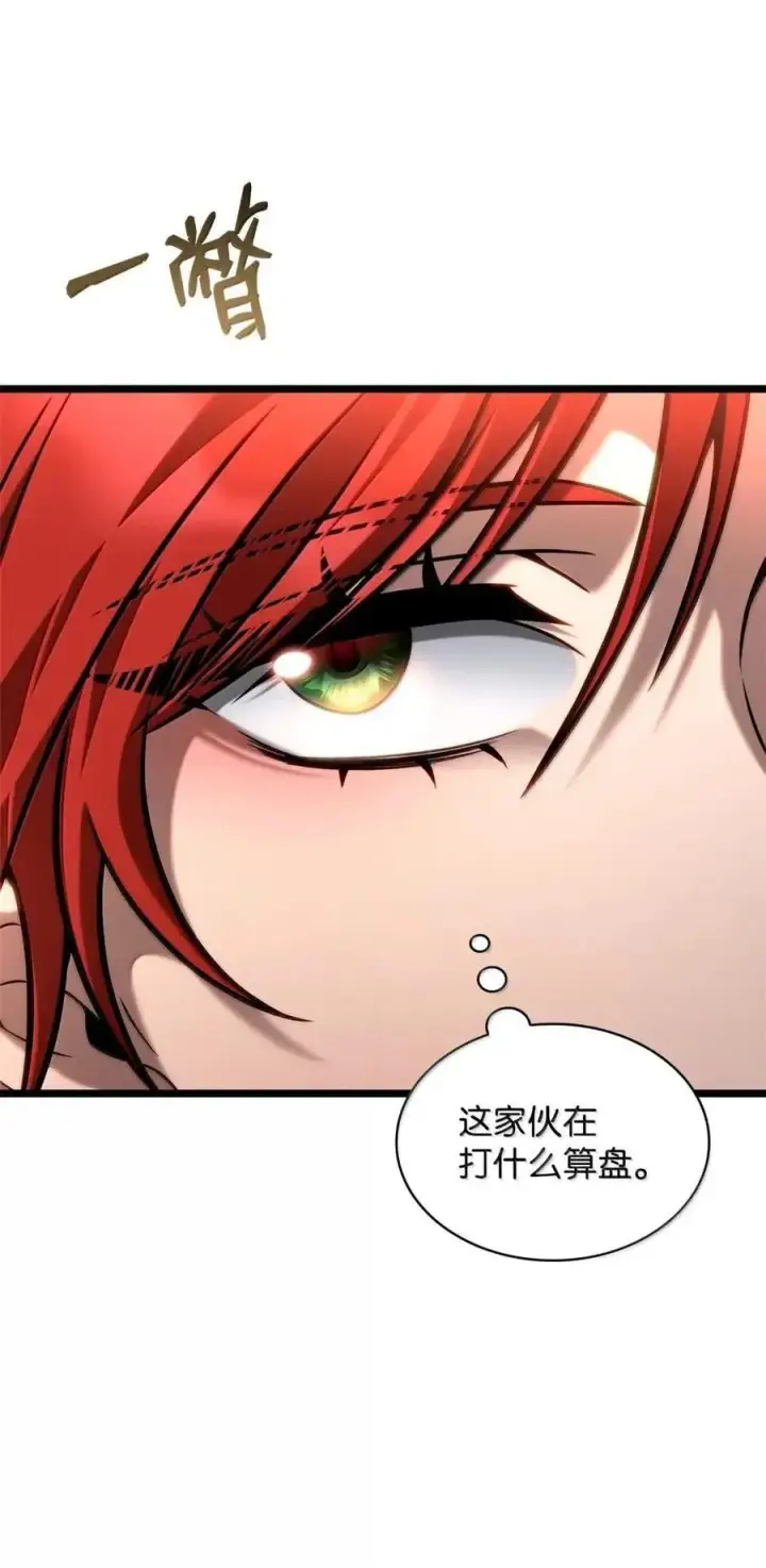《无限魔法师》114 加深理解图118