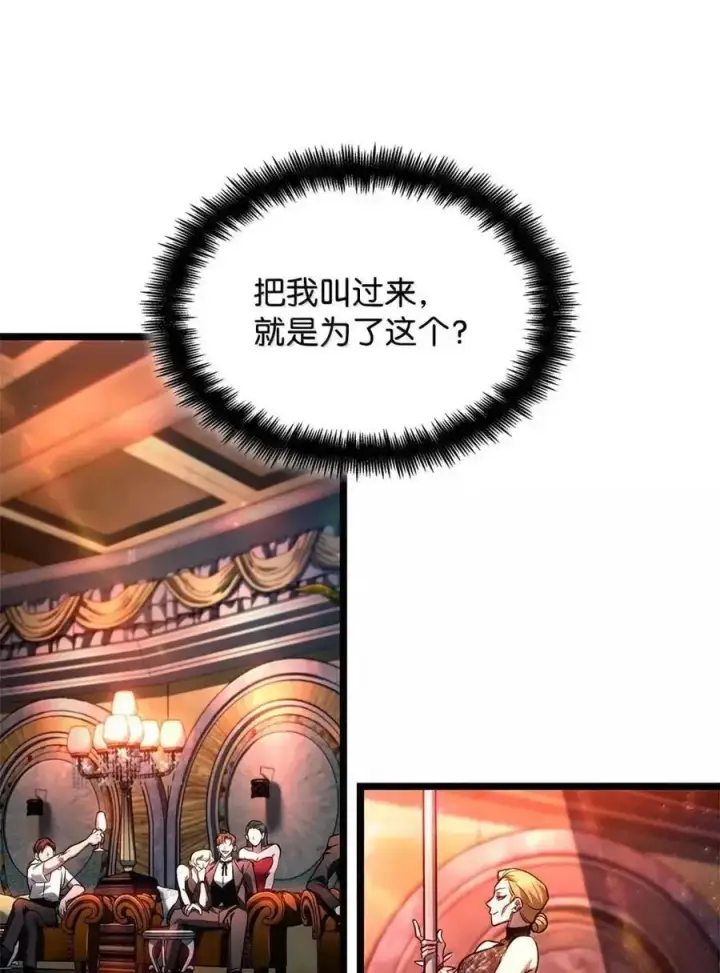 《无限魔法师》114 加深理解图119