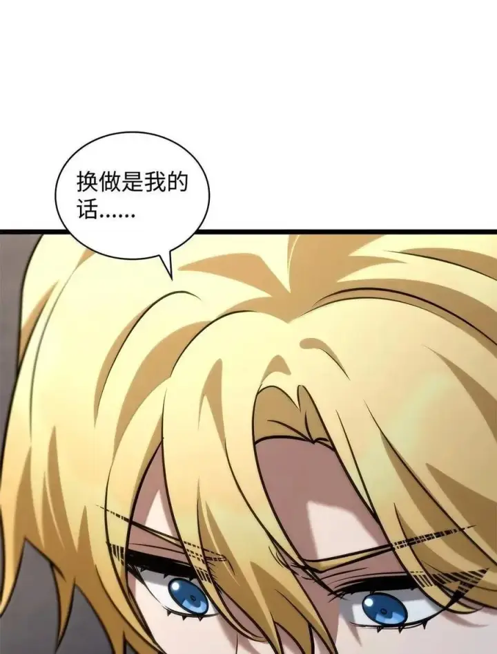 《无限魔法师》114 加深理解图12