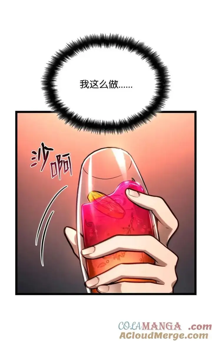 《无限魔法师》114 加深理解图121