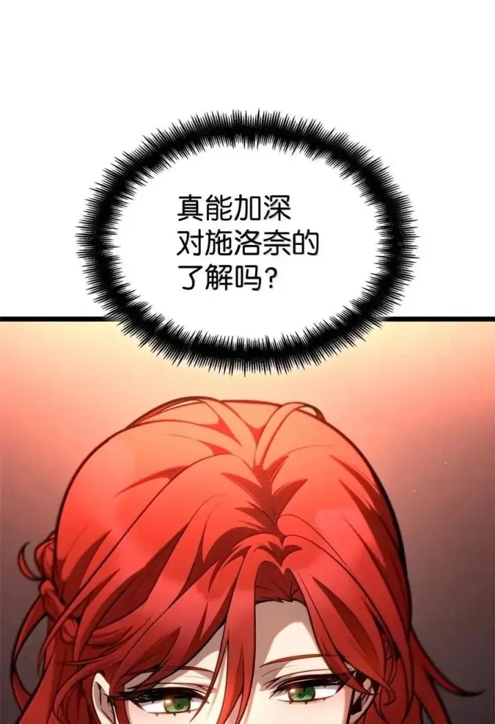 《无限魔法师》114 加深理解图122
