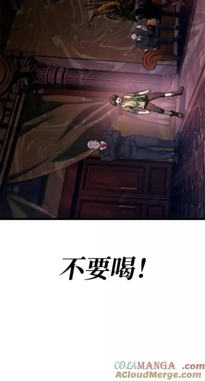 《无限魔法师》114 加深理解图125