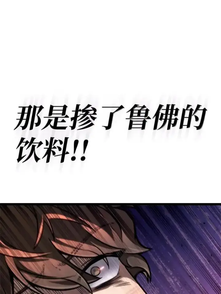 《无限魔法师》114 加深理解图126
