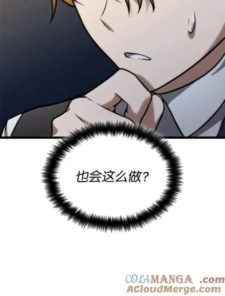 《无限魔法师》114 加深理解图13