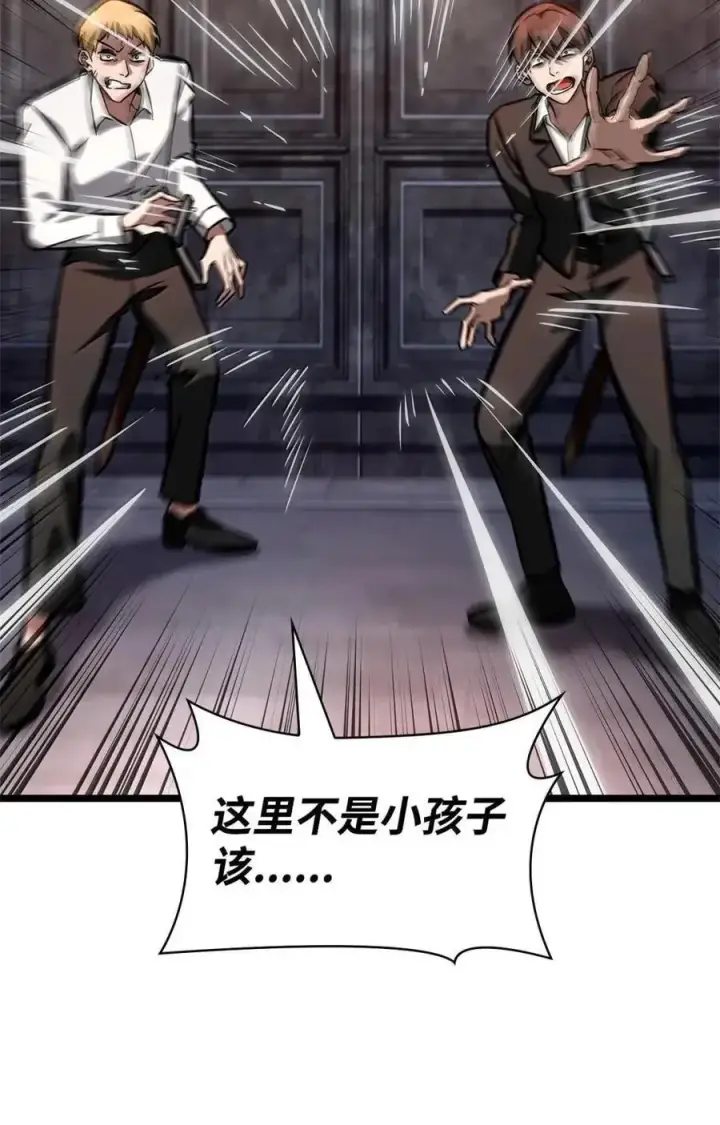 《无限魔法师》114 加深理解图136