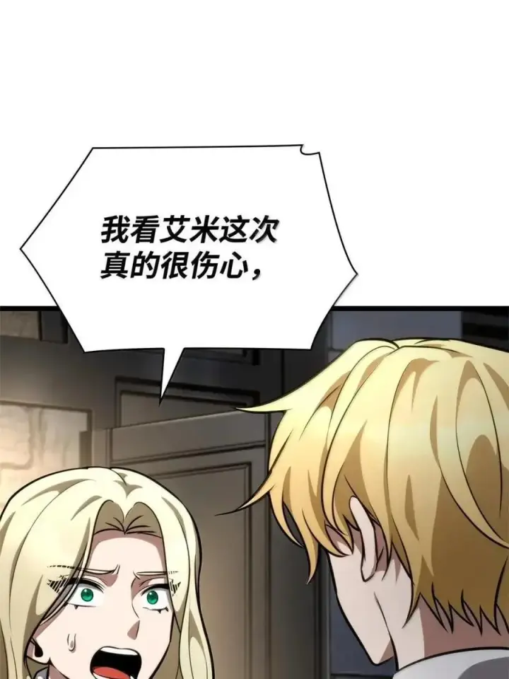 《无限魔法师》114 加深理解图14