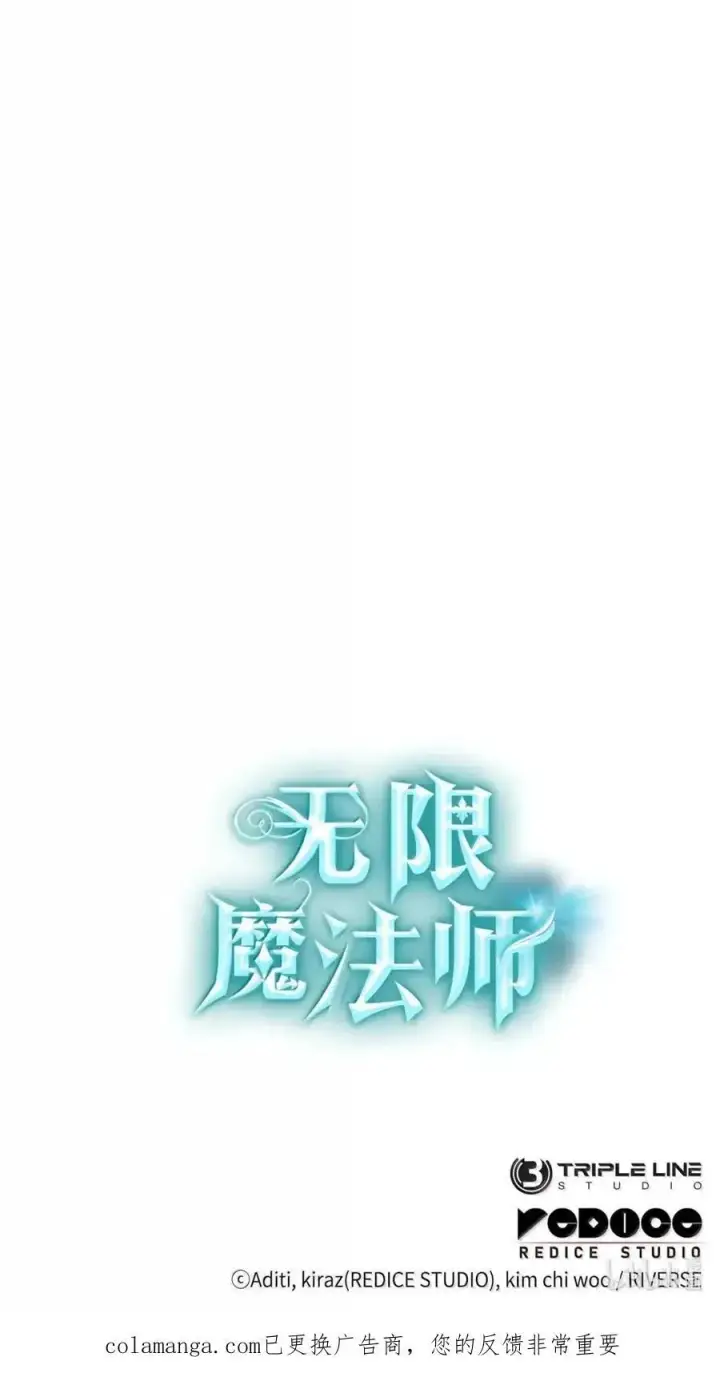 《无限魔法师》114 加深理解图140