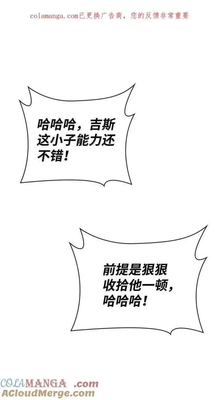《无限魔法师》114 加深理解图141