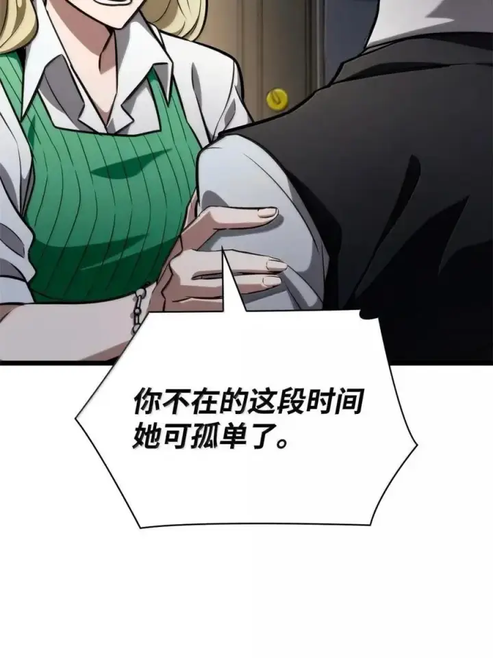 《无限魔法师》114 加深理解图15