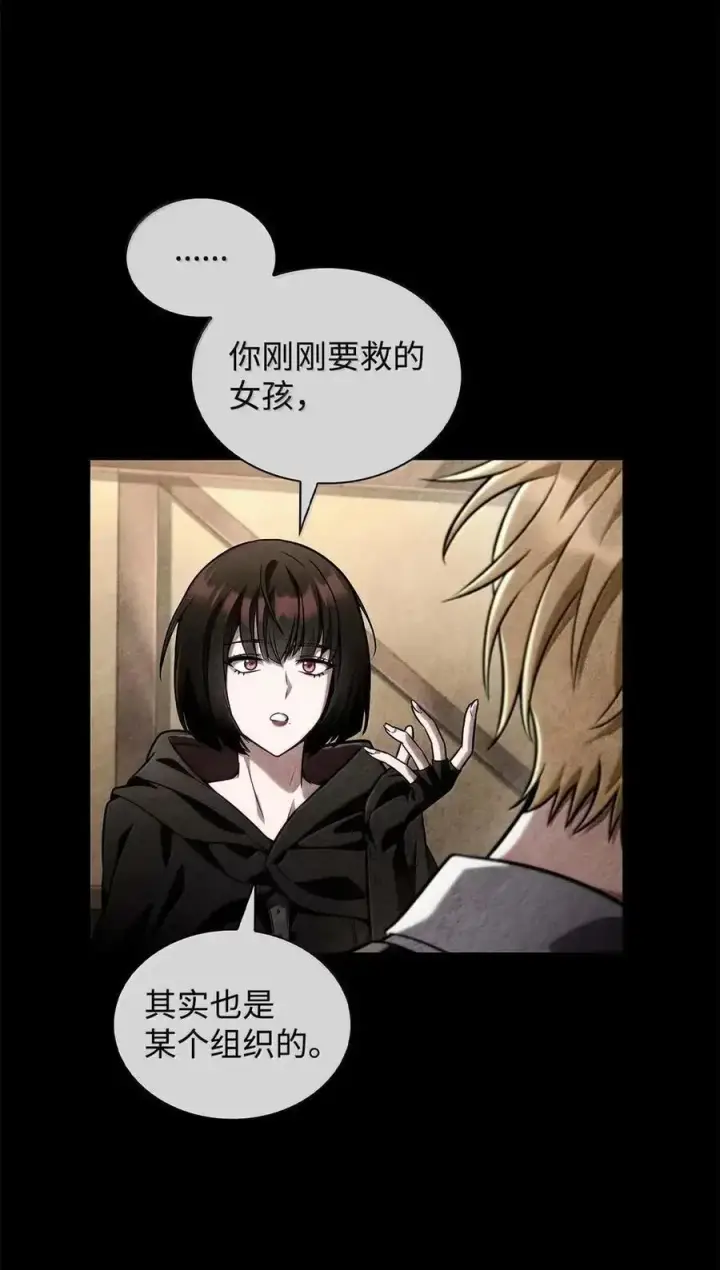 《无限魔法师》114 加深理解图18