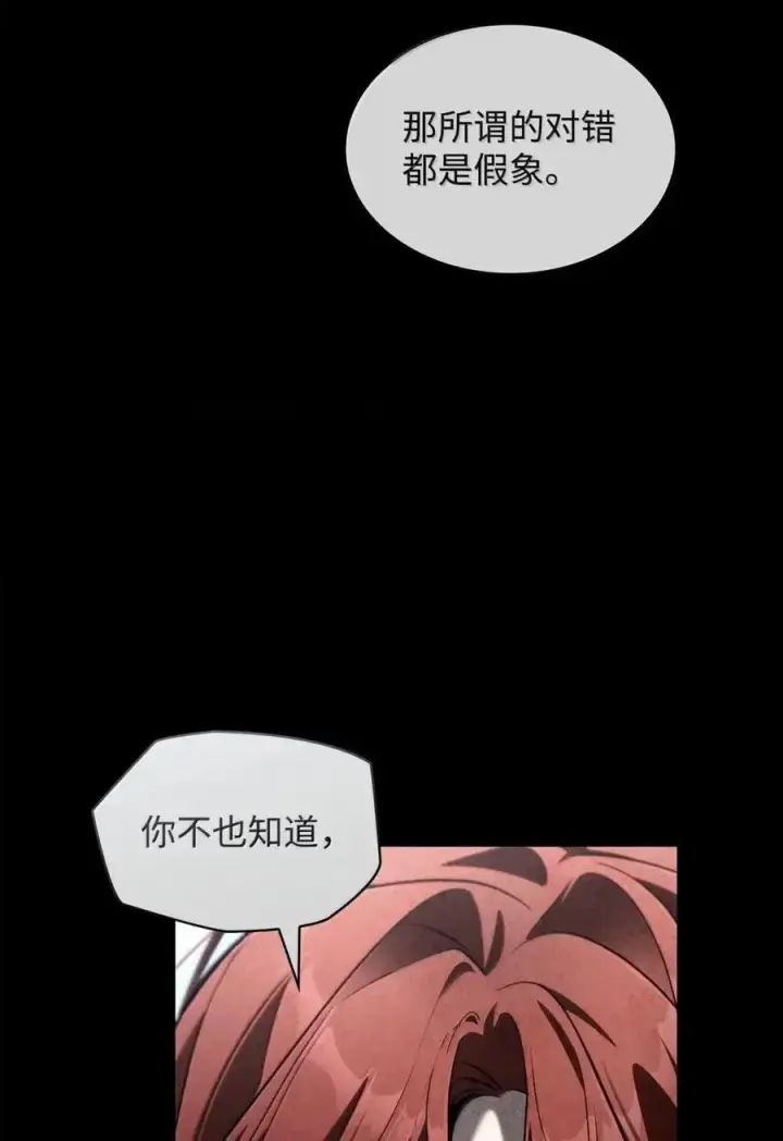 《无限魔法师》114 加深理解图20