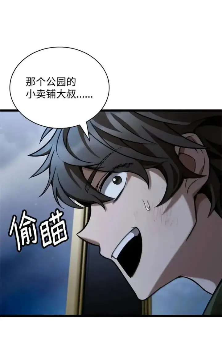 《无限魔法师》114 加深理解图34