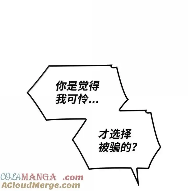《无限魔法师》114 加深理解图49