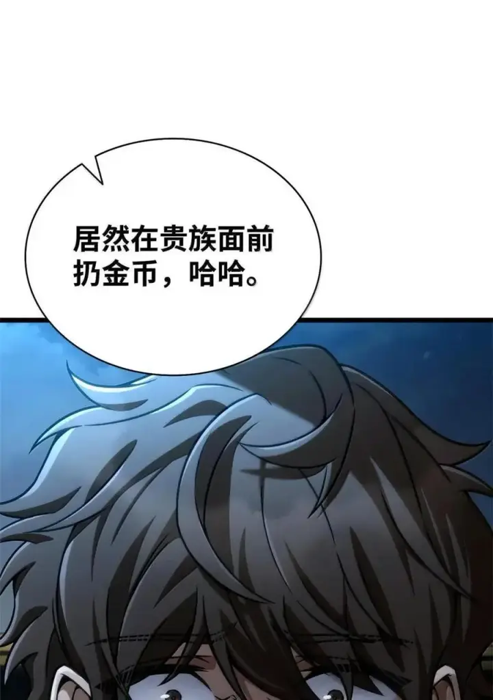 《无限魔法师》114 加深理解图52