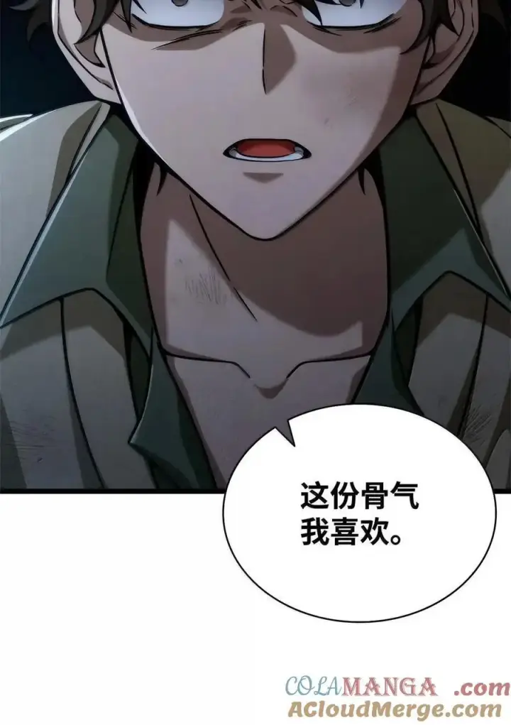 《无限魔法师》114 加深理解图53