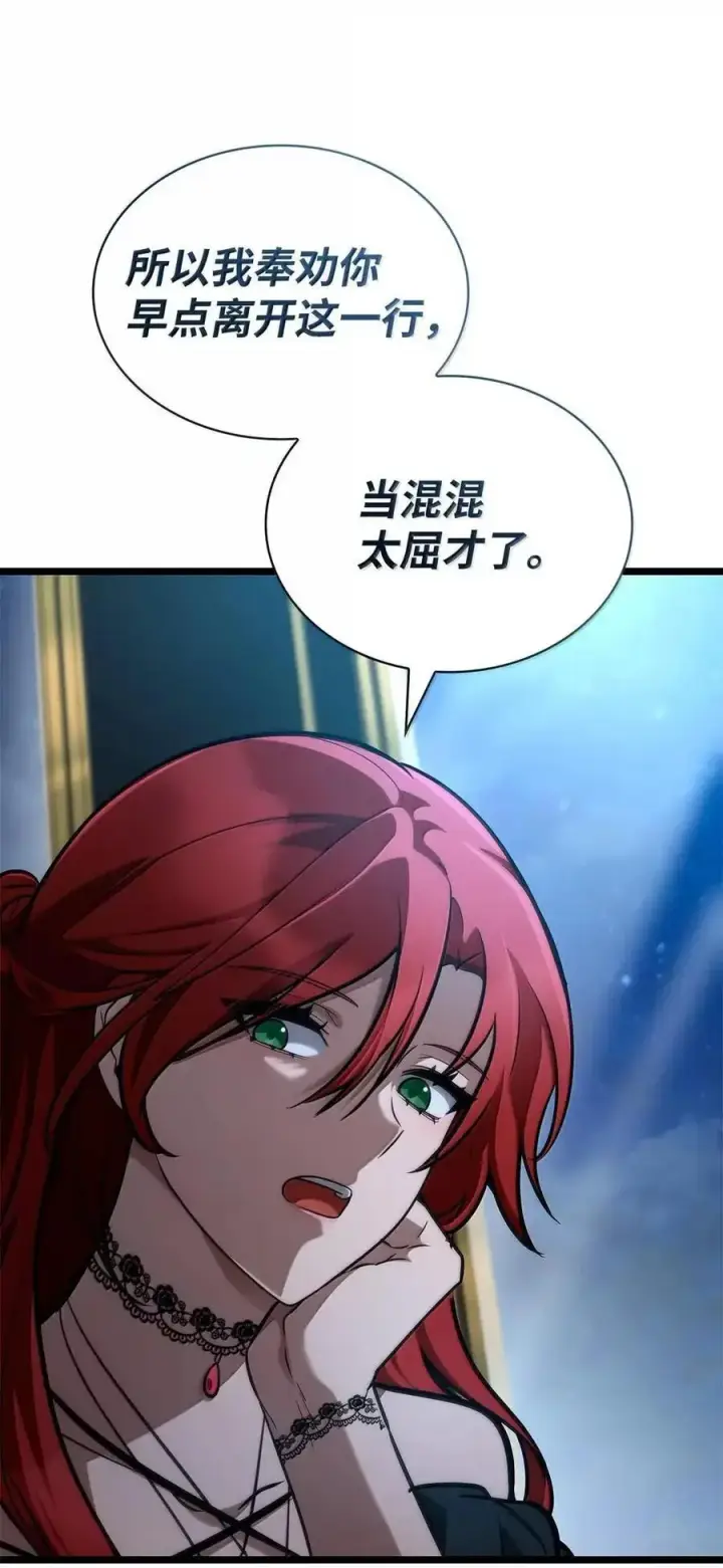 《无限魔法师》114 加深理解图54